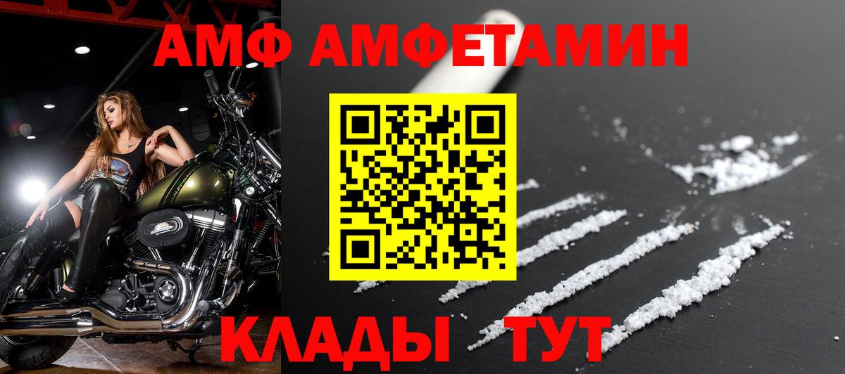 Амфетамин  АМФ VHQ  Вход с VPN  Арзамас 