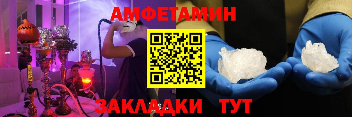 АМФЕТАМИН Premium Арзамас