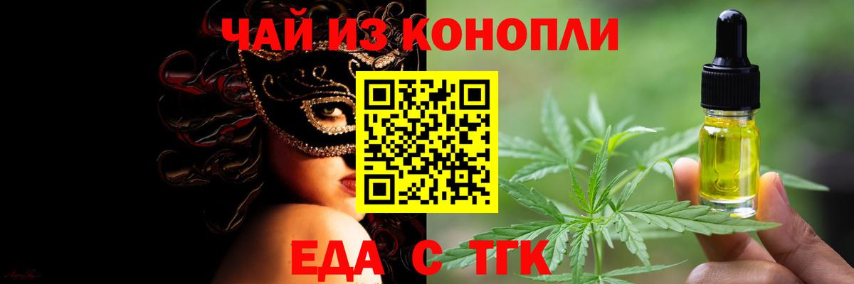 Печенье с ТГК конопля Арзамас