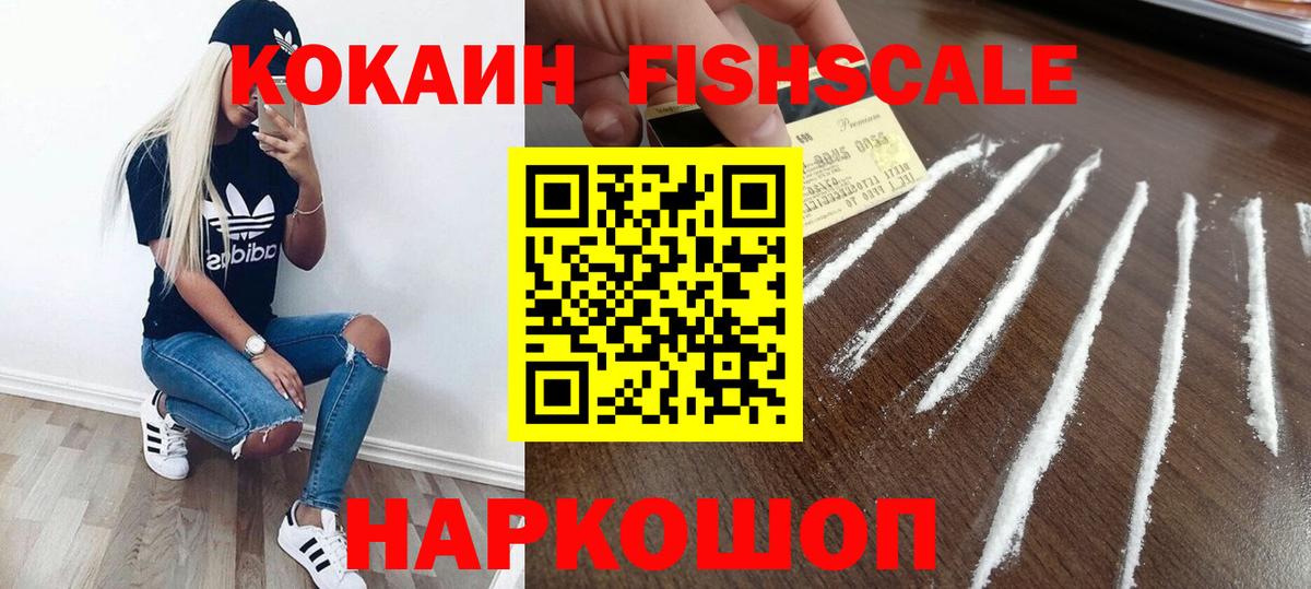 COCAIN Перу Арзамас