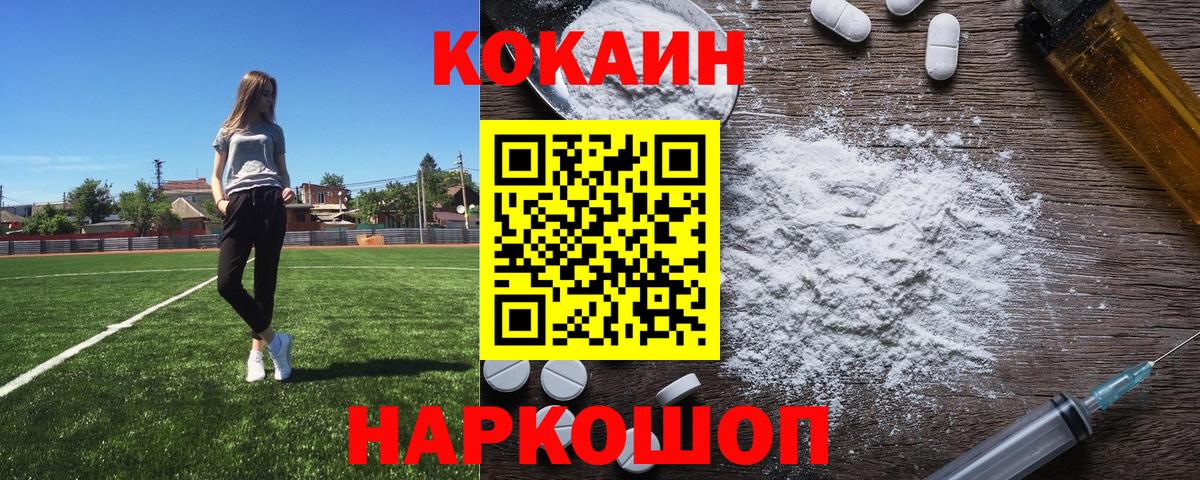 Cocaine Боливия  Вход с VPN  КОКАИН  как найти закладки  COCAIN Columbia  Арзамас 