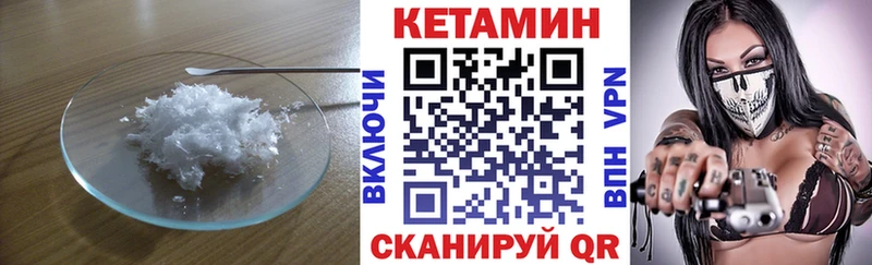 Кетамин ketamine  купить   Арзамас 