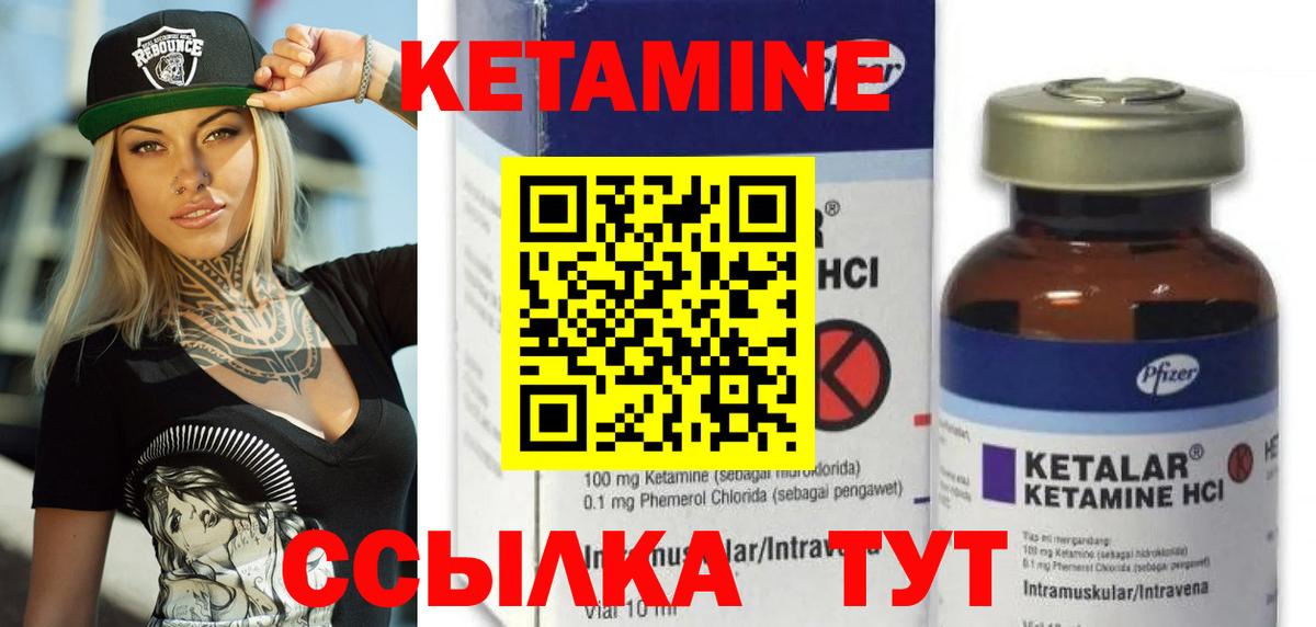 КЕТАМИН ketamine Арзамас