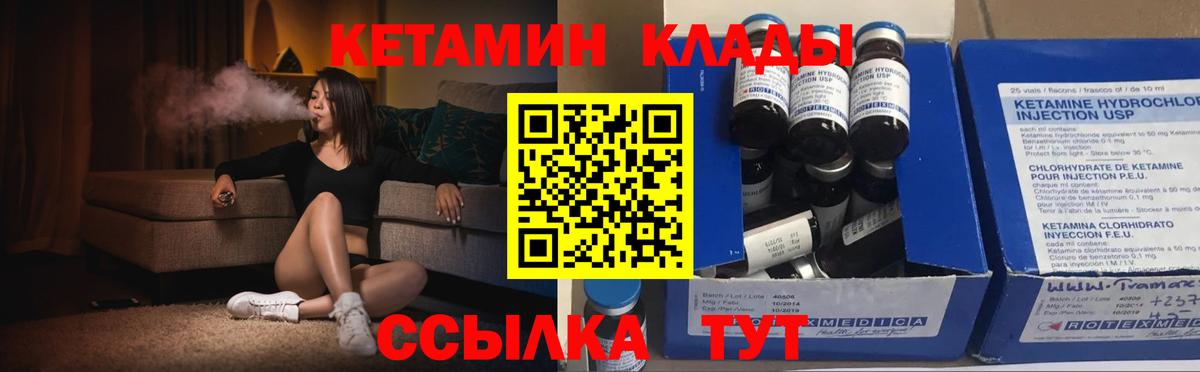 КЕТАМИН VHQ  КЕТАМИН ketamine  Арзамас  Вход с VPN 