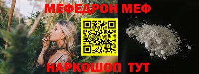мефедрон мука Пенза