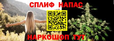 спайс Обнинск