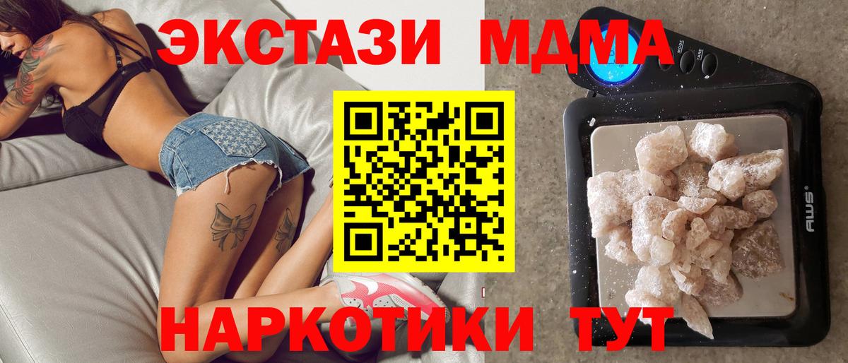MDMA Molly Арзамас