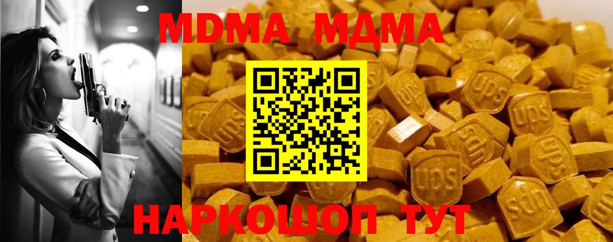 Арзамас  МДМА crystal  Вход с VPN  MDMA crystal 