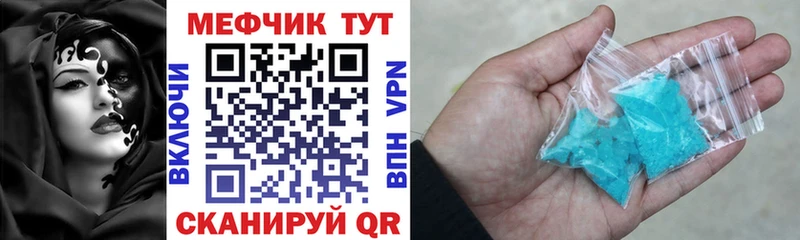 МЕФ mephedrone  Арзамас 