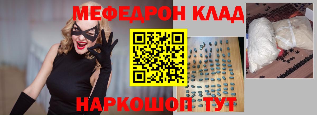 mega tor  Меф mephedrone  Арзамас  Меф  Вход с VPN  МЯУ-МЯУ мука 