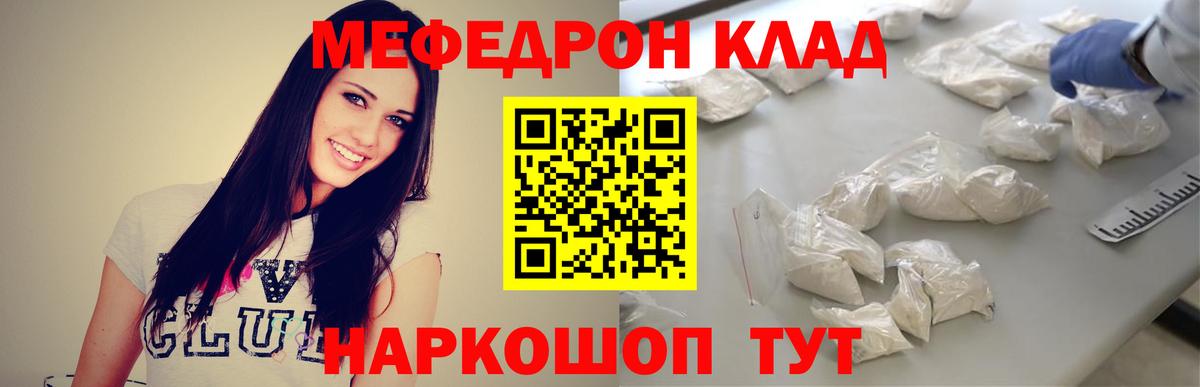 Мефедрон мука Арзамас