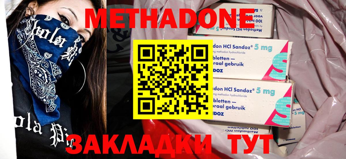 сайты даркнета официальный сайт  МЕТАДОН кристалл  Арзамас  Вход с VPN  Метадон мёд 