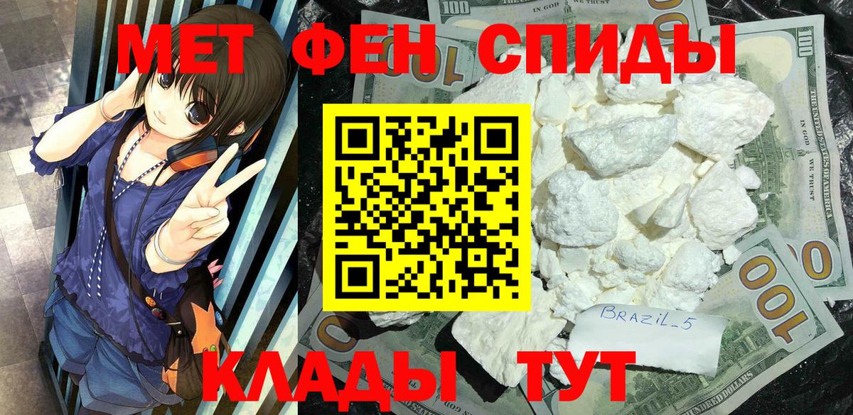 МЕТАМФЕТАМИН Декстрометамфетамин 99.9%  Вход с VPN  Первитин  Арзамас 