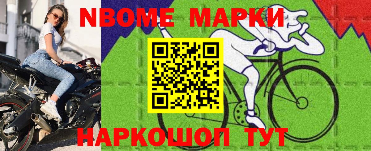 Марки NBOMe 1,5мг  Вход с VPN  купить наркотики сайты  Арзамас  Марки NBOMe 1,5мг 