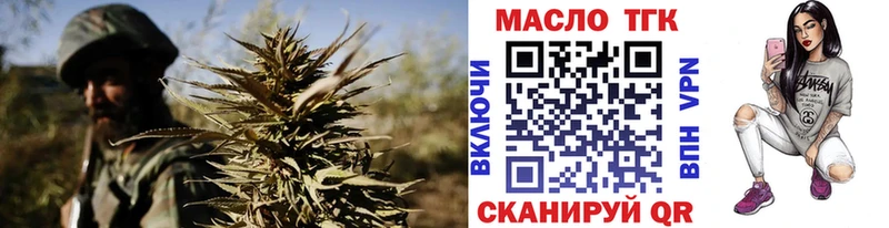 ТГК концентрат  как найти закладки  Арзамас 