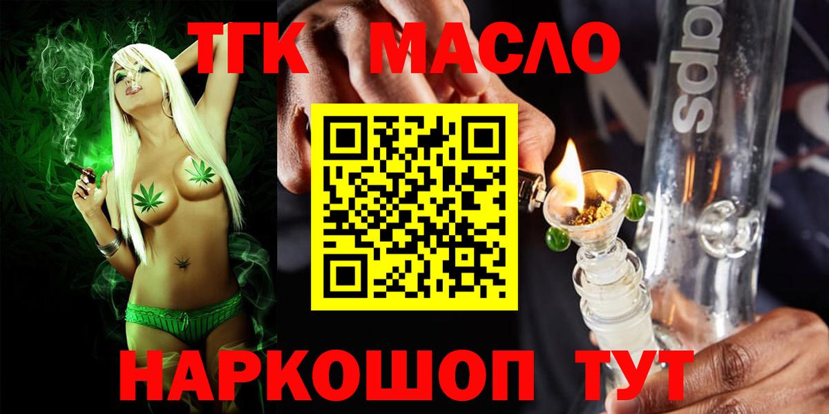 Дистиллят ТГК Wax Арзамас