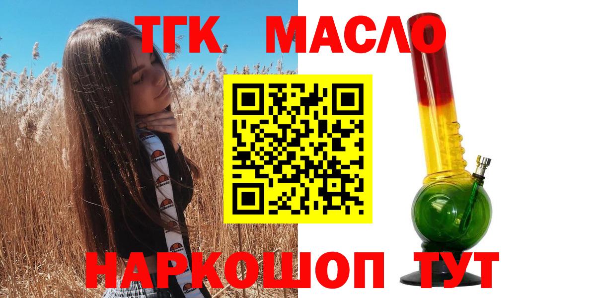 Дистиллят ТГК гашишное масло  Дистиллят ТГК вейп  Вход с VPN  Арзамас 